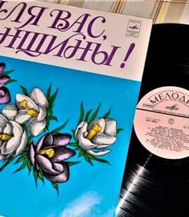 Грампластинка Мелодия